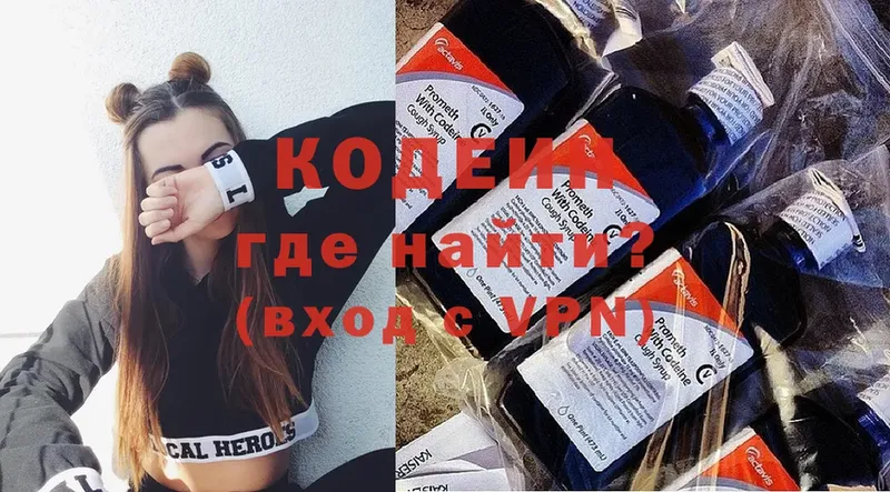 Кодеиновый сироп Lean Purple Drank  купить наркоту  Десногорск 