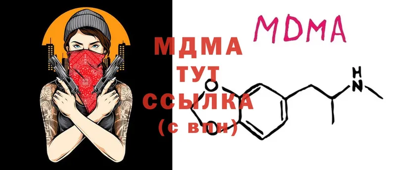 MDMA молли  купить   Десногорск 